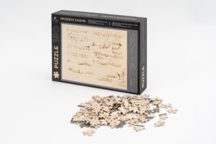 Puzzle - rękopis Chopina