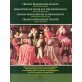 French Renaissance Dances