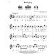 Super Easy Songbook
