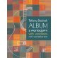 Album z wariacjami